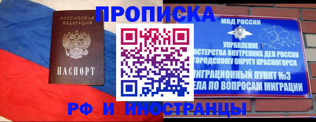 временная регистрация для всех в Белой Калитве