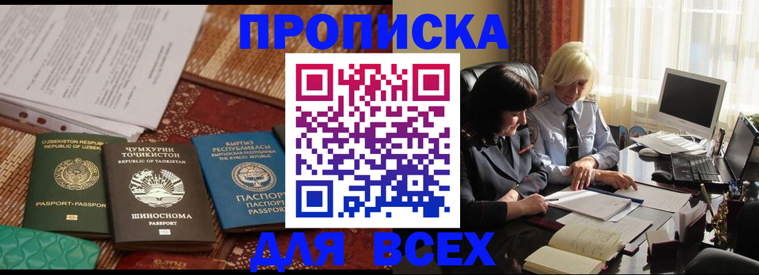 временная регистрация собственник в Белой Калитве